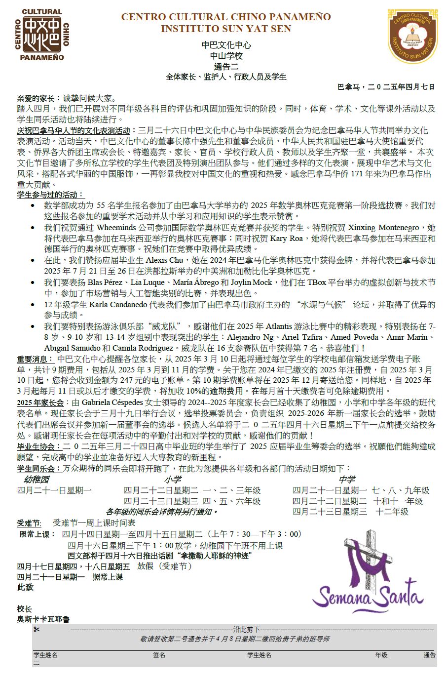 Circular 2 mandarin 2025